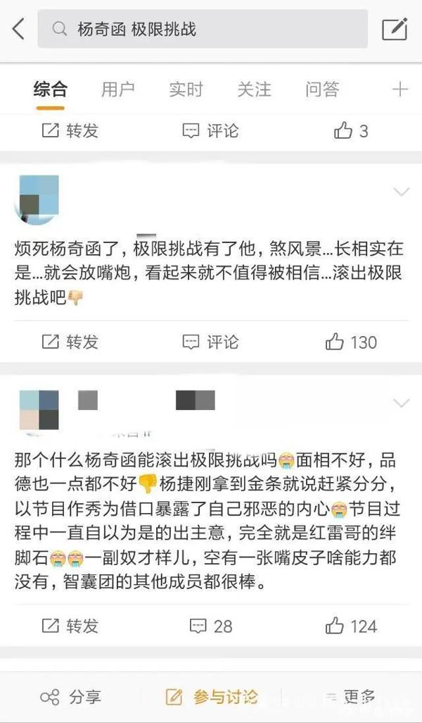 高考作文满分上清华,连上多个节目却被嘲,杨奇函果真奇葩? 8