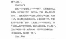 酸甜国民汤 关于美食的说明文800字