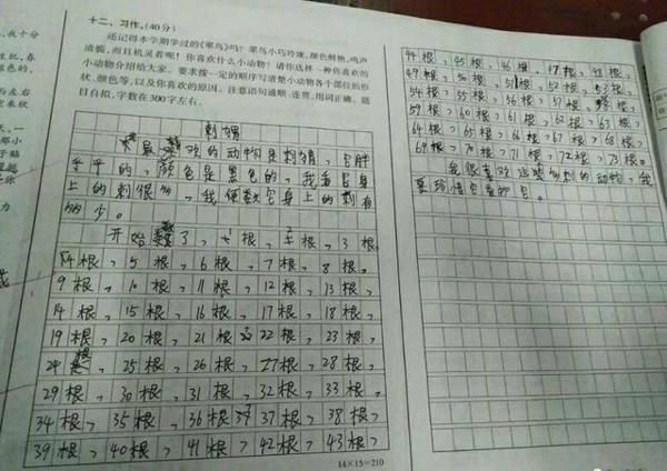 小学生写作文,为了凑够字数也是拼了,老师看到后会咋想? 2