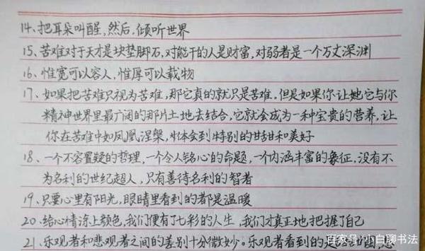 老师晒为学生整理的作文素材,不仅门类齐全,而且字迹清秀,羡慕 2