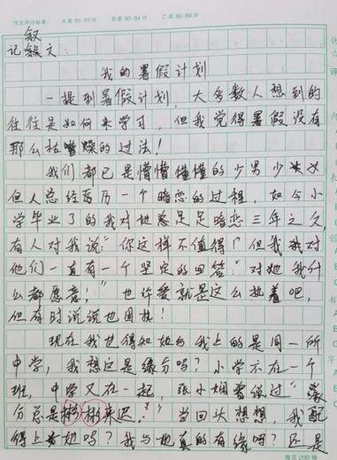 美德之花 六年级传统美德作文100字