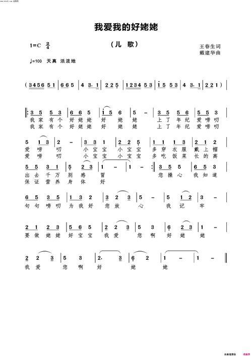 又是寒雪飘落时 姥姥的爱作文800字