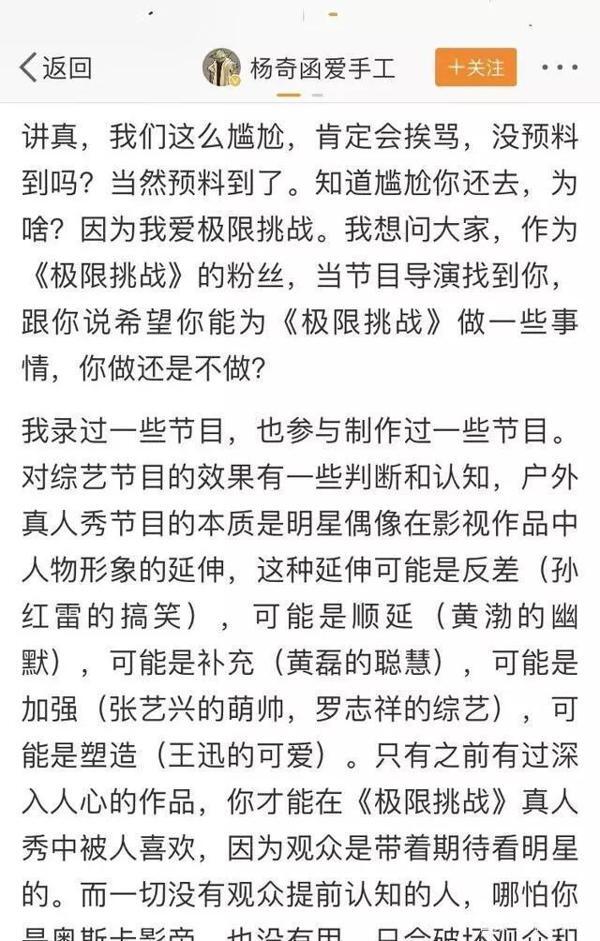 高考作文满分上清华,连上多个节目却被嘲,杨奇函果真奇葩? 7