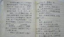 一件有趣的事情 美好的一天300字作文