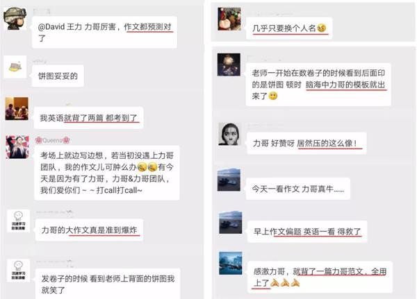 作文押题大招，作文20+全靠它！ 3
