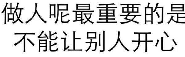 不结痂的疤 《谁是你的重要他人》读后感800字