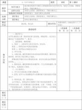 《心中有他人》教案