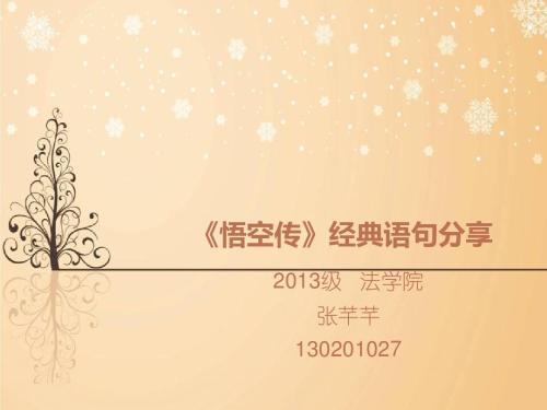 经典语录分享