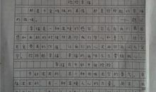 老师的幸福 我的幸福作文300字