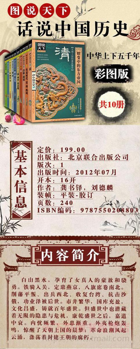 话说历史 畅谈历史作文800字