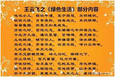 当年用古文写高考满分作文,轰动全国的“王云飞”,如今怎样了? 1