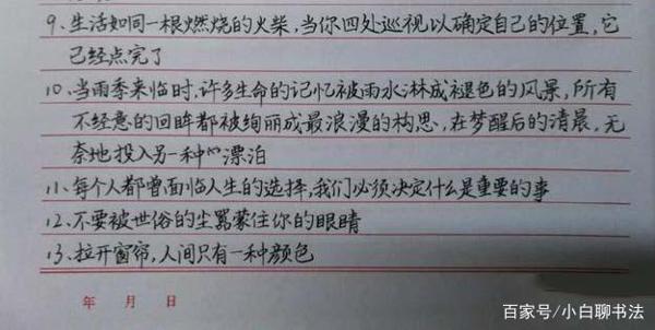 老师晒为学生整理的作文素材,不仅门类齐全,而且字迹清秀,羡慕 1