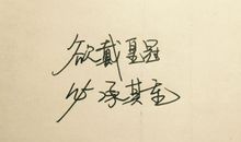 还要那么努力吗？ 初中生心情作文500字