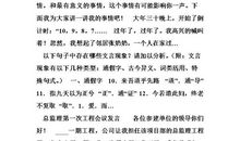 最有意义的一件事 寒假叙事作文700字