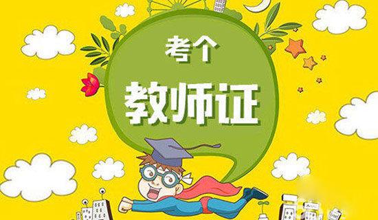 教师教学实践心得体会