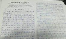 黄海350字作文