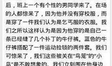 校园里发生的新鲜事400字作文
