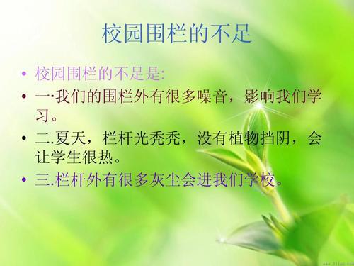 为校园添一份绿色五年级作文