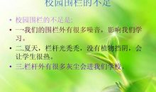 为校园添一份绿色五年级作文