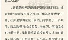 课间十分钟的作文700字