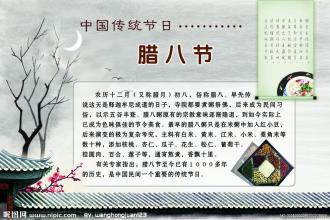 腊八节经典祝福语大全