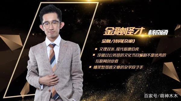 高考作文满分上清华,连上多个节目却被嘲,杨奇函果真奇葩? 4