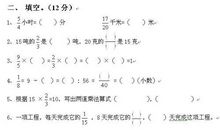 小学六年级数学试卷