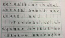 我心中的一代英雄作文