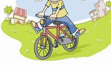 五年级作文：我学会了骑自行车