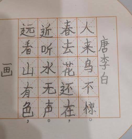 10岁孩子的满分作文火了,字迹堪比印刷体!网友:工整到像打印的 3