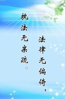 有关法律的名言警句