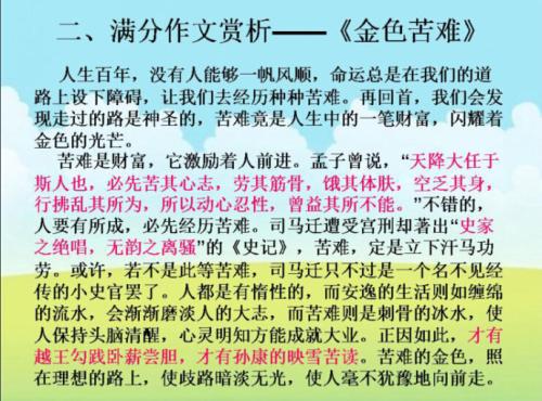 追求是一种美德-初中议论文700字