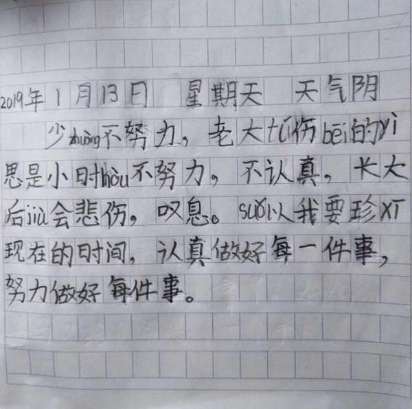 10岁孩子的满分作文火了,字迹堪比印刷体!网友:工整到像打印的 4
