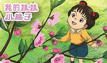 玩“疯”了的妹妹 我的淘气妹妹500字作文