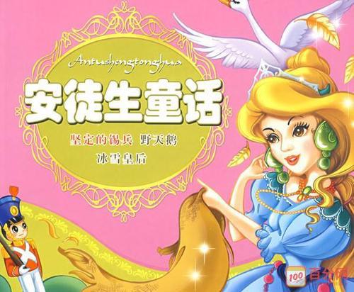 又见安徒生 读《安徒生童话》有感700字