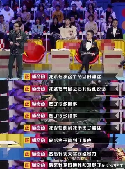 高考作文满分上清华,连上多个节目却被嘲,杨奇函果真奇葩? 3
