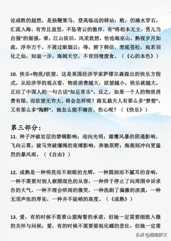 小学生最怕的是作文，记住这些孩子就会爱上作文，作文肯定会优秀 2