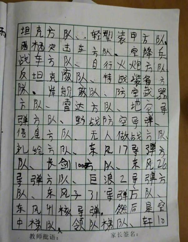 为了凑字数的中小学生们到底有多拼?看完这些作文您就懂了,别笑 4