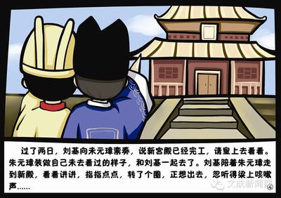 刘伯温智救工匠的故事