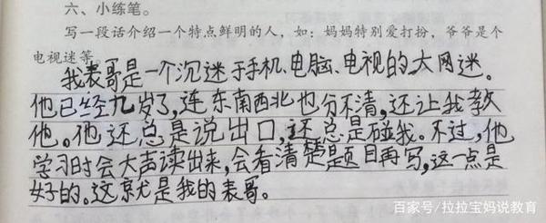 三年级学生如何写好小练笔作文 2