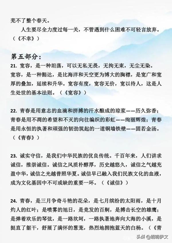 小学生最怕的是作文，记住这些孩子就会爱上作文，作文肯定会优秀 3