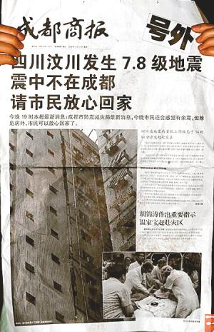 在没有灾难的日子里纪实故事