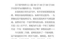 以发现为话题的作文500字3篇