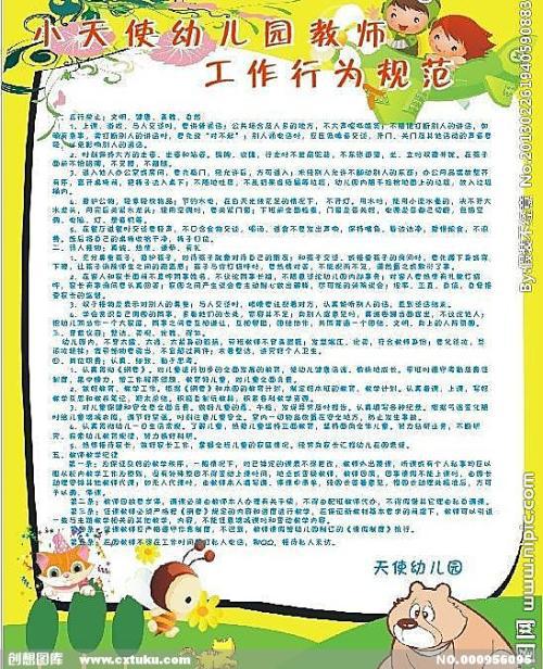 幼儿园年度家长具体工作措施