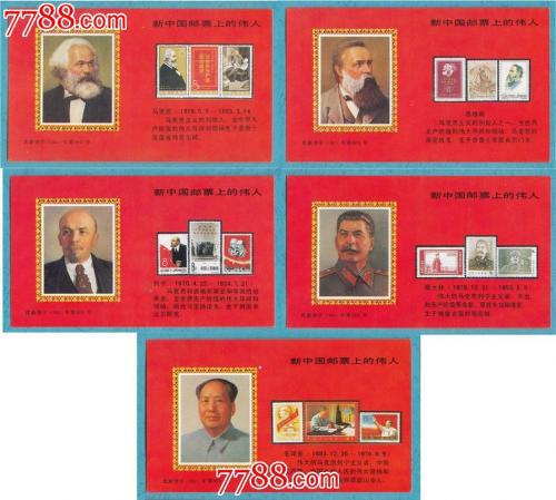 中国伟人的故事四则