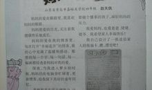 妈妈给我的爱 妈妈的爱300字作文