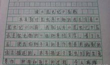 人的生命只有一次 感悟生命作文700字