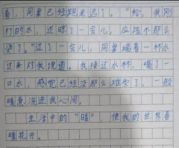 搞定作文-《暖》 6