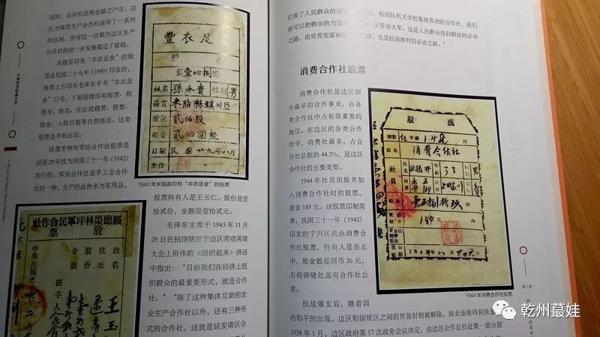 【随笔】《中国股票收藏史话》读后感 2