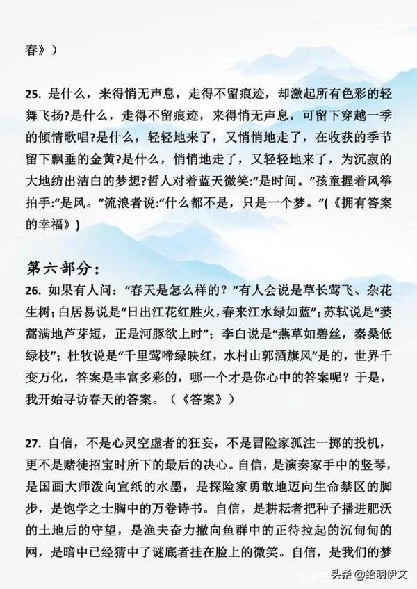 小学生最怕的是作文，记住这些孩子就会爱上作文，作文肯定会优秀 4